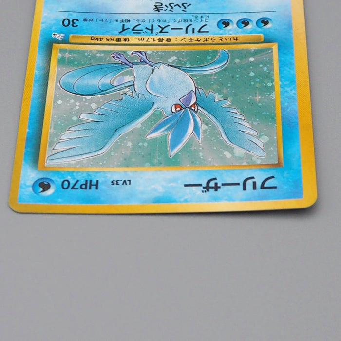 Pokemon Card Articuno No.144 Old Back Holo Rare Near MINT Japanese n826 | Merry Japanese TCG Shop