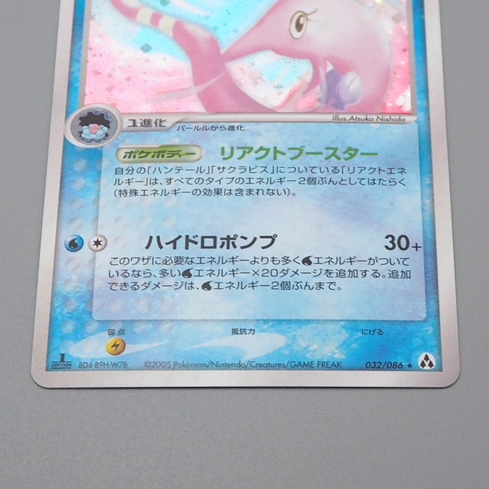gorebyss pokemon card Pokemon Card Gorebyss 032/086 Holo Rare 1st Edition 2005 NM Japanese r