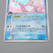 Pokemon Card Gorebyss 032/086 Holo Rare 1st Edition 2005 NM Japanese r407 | Merry Japanese TCG Shop