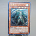 Yu-Gi-Oh Raiza the Storm Monarch FOTB-JP026 Ultimate Rare MINT-NM Japanese k882 | Merry Japanese TCG Shop