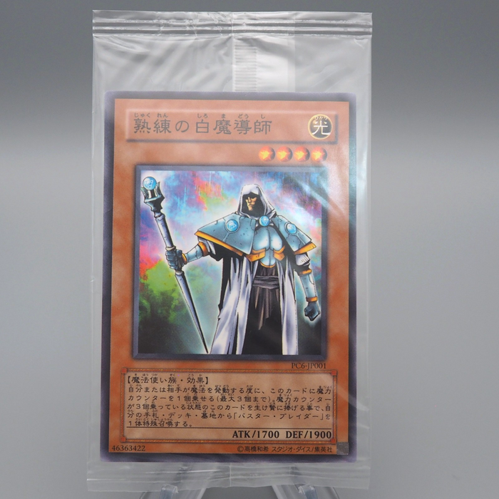 Yu-Gi-Oh Unopened Skilled White Magician PC6-JP001 Promo Sealed Japanese P281 | Merry Japanese TCG Shop