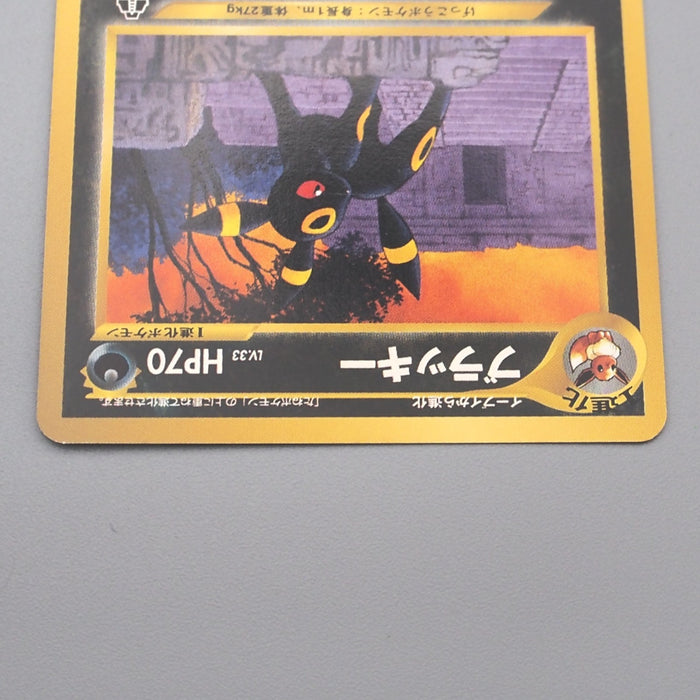 Pokemon Card Umbreon Lv.33 No.197 Old Back Common Nintendo M-NM Japanese s549 | Merry Japanese TCG Shop