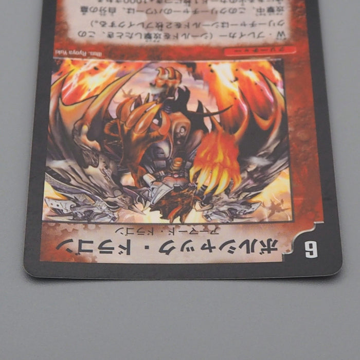 Duel Masters Bolshack Dragon DM-01 8/110 Very Rare 2002 Excellent Japanese q772 | Merry Japanese TCG Shop