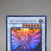 Yu-Gi-Oh Ancient Fairy Dragon ANPR-JP040 Holo Ghost 2009 MINT-NM Japanese n346 | Merry Japanese TCG Shop