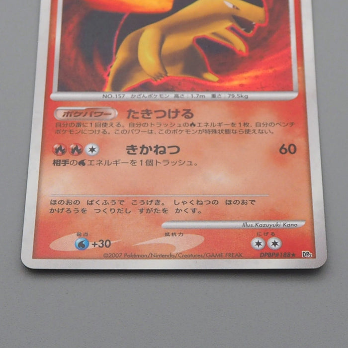 Pokemon Card Typhlosion Lv.46 DP2 188 1st Edition 2007 NM-EX Japanese r453 | Merry Japanese TCG Shop