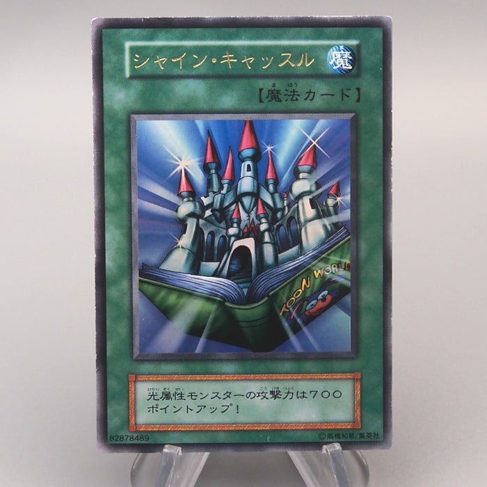 Yu-Gi-Oh Shine Palace Ultra Rare Initial GB Promo NM-EX Japanese u291 | Merry Japanese TCG Shop