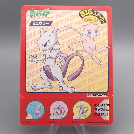 Pokemon Card BIG Mew Mewtwo No.03 Nagatanien Vintage EX Japanese P335 | Merry Japanese TCG Shop