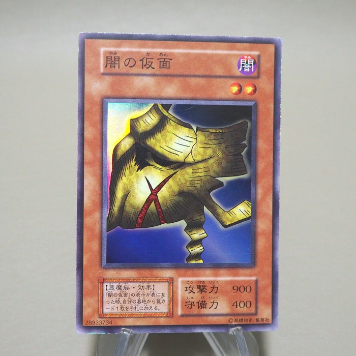 Yu-Gi-Oh yugioh Mask of Darkness Super Rare Vol.4 Initial First EX Japanese k231