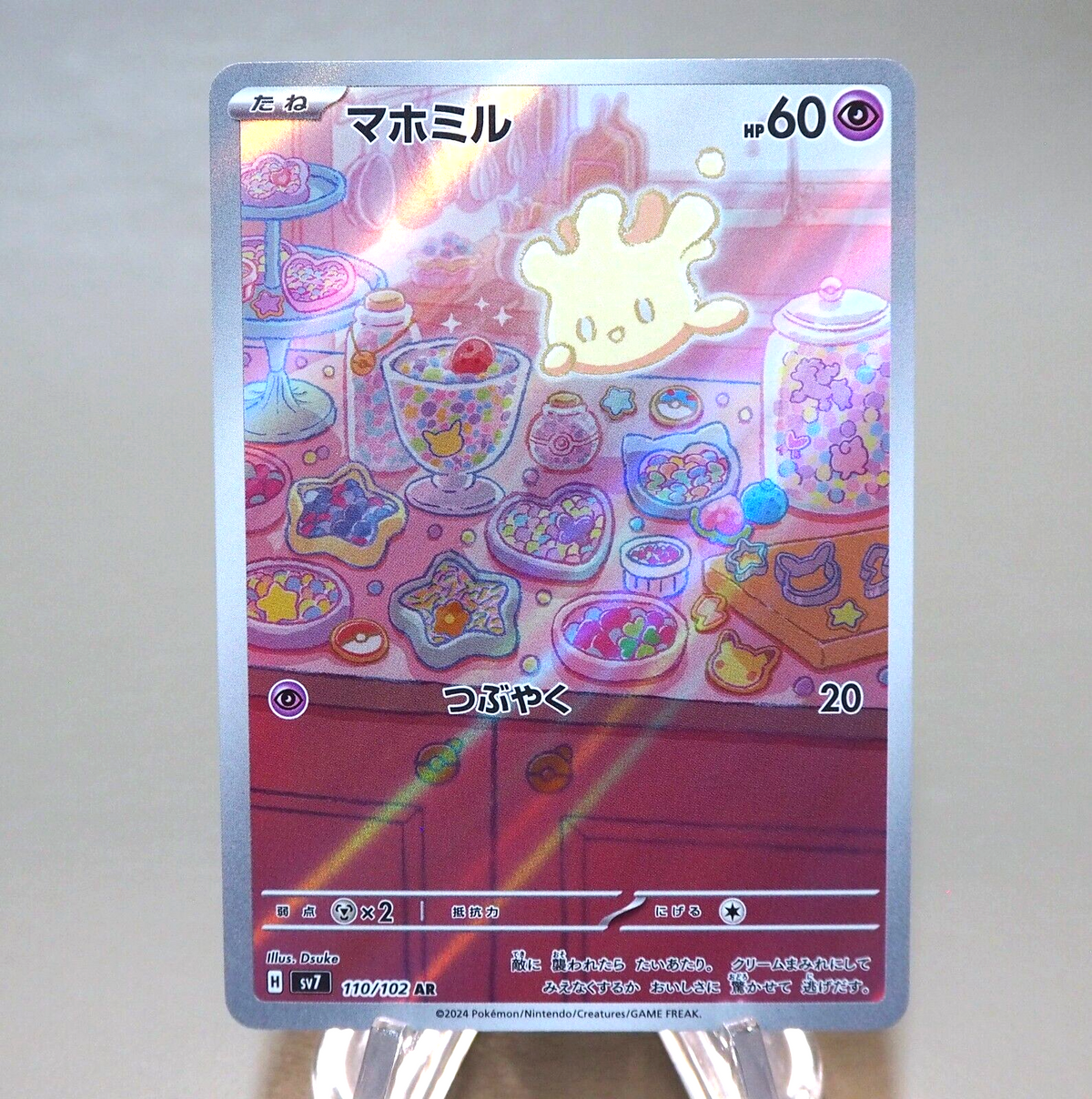 milcery pokemon card value - 110/102 - SV7: Stellar Miracle [ART RARE] [Near Mint] Amount::5 IR 054 Psychic HP Iago - Fake Flamingo