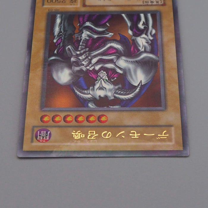 Yu-Gi-Oh yugioh Summoned Skull RB-03 Ultra Parallel Rare NM-EX Japanese q603 | Merry Japanese TCG Shop