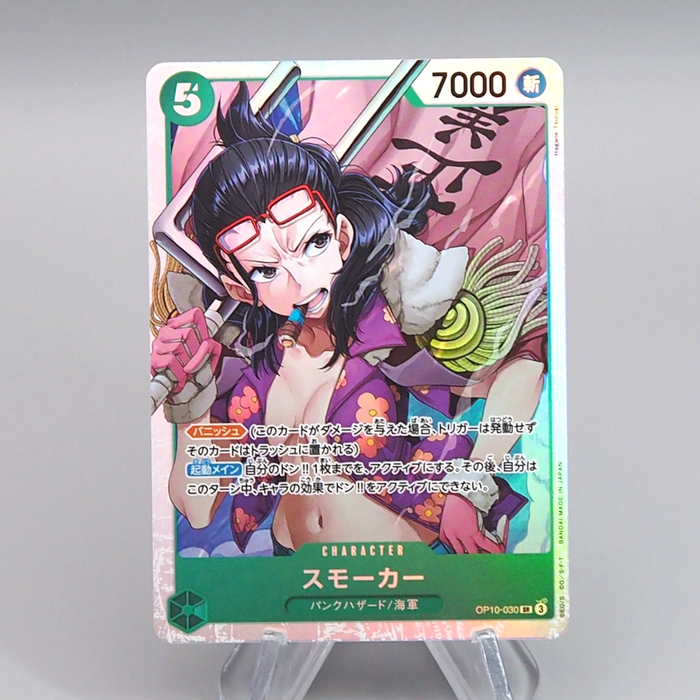One Piece Card Smoker Tashigi OP10-030Super Rare 2024 MINT Japanese q550 | Merry Japanese TCG Shop