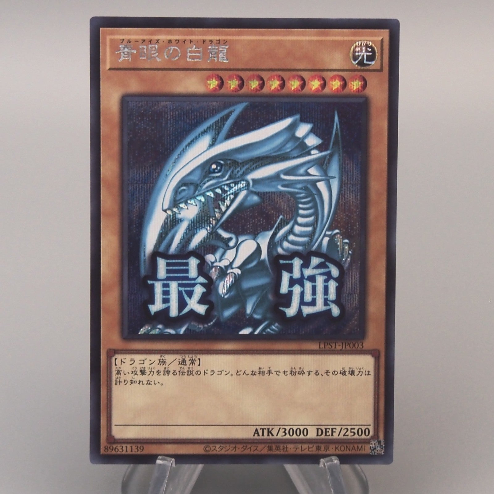 Yu-Gi-Oh Blue Eyes White Dragon LPST-JP003 Secret Rare MINT 2025 Japan