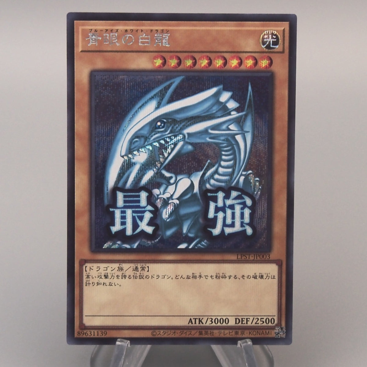 blue eyes white dragon yugioh card for sale Yu-Gi-Oh Blue Eyes White Dragon LPST-JP003 Secret Rare MINT 2025 Japan