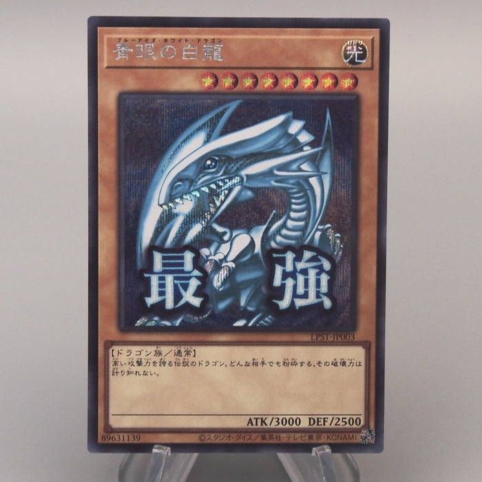 blue eyes white dragon yugioh card for sale Yu-Gi-Oh! Card Game 25th Anniversary: 
