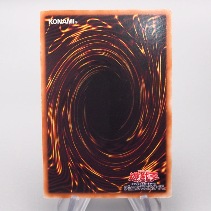 Yu-Gi-Oh Meteor Black Comet Dragon BE01-JP208 Secret EX 2011 Japanese s287 | Merry Japanese TCG Shop