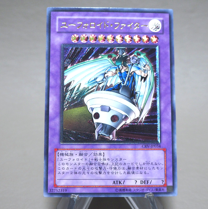 Yu-Gi-Oh UFOroid Fighter CRV-JP034 Ultimate Rare 2005 NM-EX Japanese n272 | Merry Japanese TCG Shop