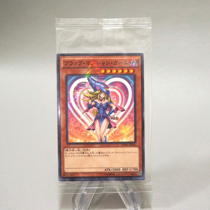 Yu-Gi-Oh Dark Magician Girl MVPL-JP001 KC Rare Unopened Promo Japanese P157 | Merry Japanese TCG Shop