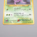 Pokemon Card Crobat Lv.51 No.169 Old Back Holo Rare Near MINT Japanese r967 | Merry Japanese TCG Shop