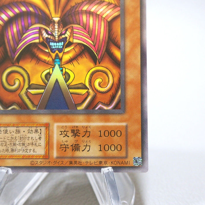 Yu-Gi-Oh Exodia the Forbidden One Ultra Rare Initial Reprint NM Japanese i948