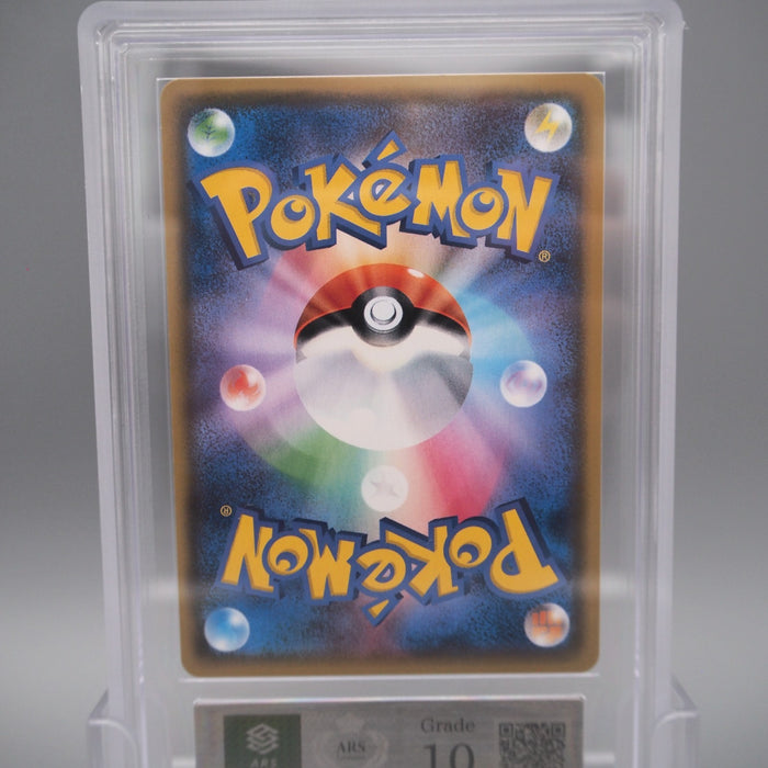 Pokemon Card ARS10 Shining Rayquaza SM3+ 057/072 Holo 2017 PSA Japanese PS590 | Merry Japanese TCG Shop