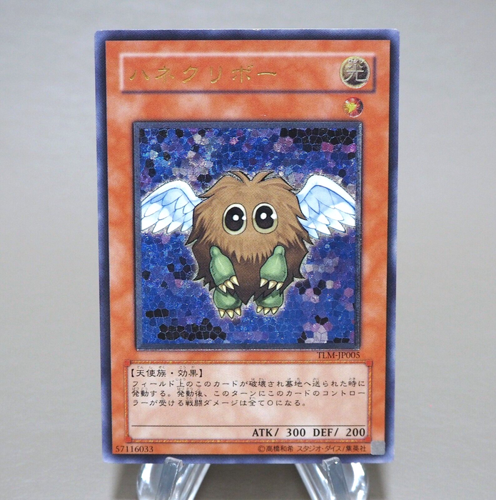 Yu-Gi-Oh yugioh Winged Kuriboh TLM-JP005 Ultimate Rare NM-EX Japanese k955 | Merry Japanese TCG Shop