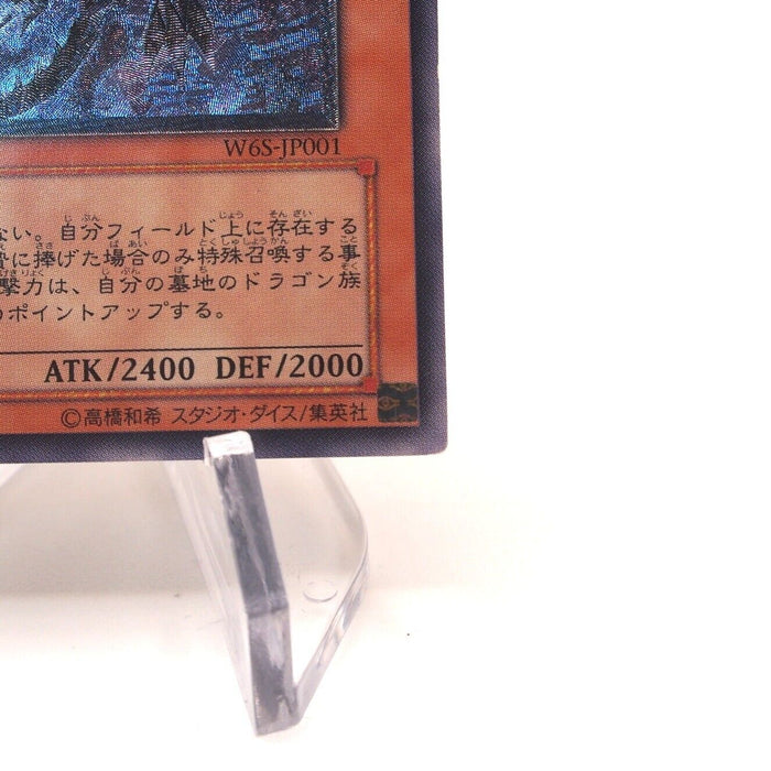 Yu-Gi-Oh Red-Eyes Darkness Dragon W6S-JP001 Ultimate Near MINT Japanese h908 | Merry Japanese TCG Shop