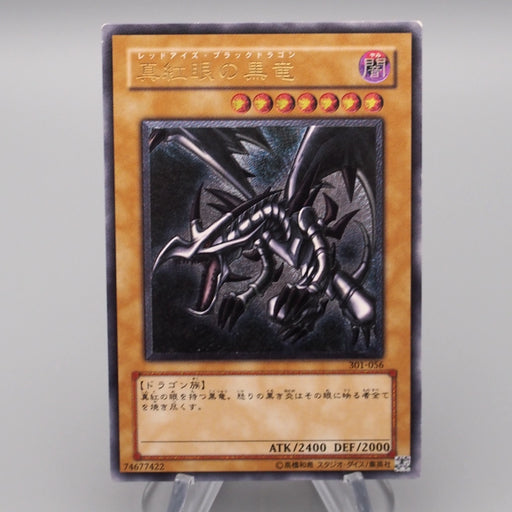Yu-Gi-Oh yugioh Red Eyes Black Dragon 301-056 Ultimate Rare NM-EX Japanese s181 | Merry Japanese TCG Shop