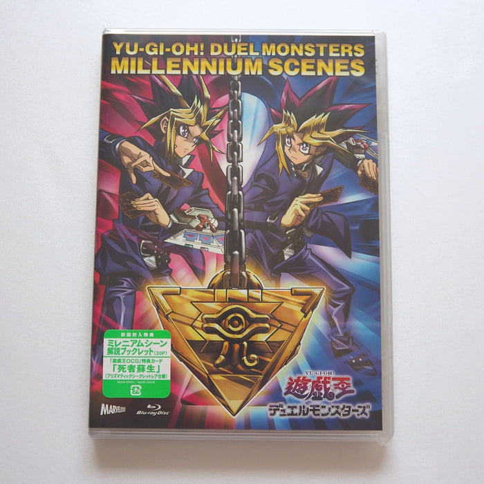 Yu-Gi-Oh Monster Reborn DMMS-JP001 5th Secret Promo Blue Ray NEW Japanese | Merry Japanese TCG Shop