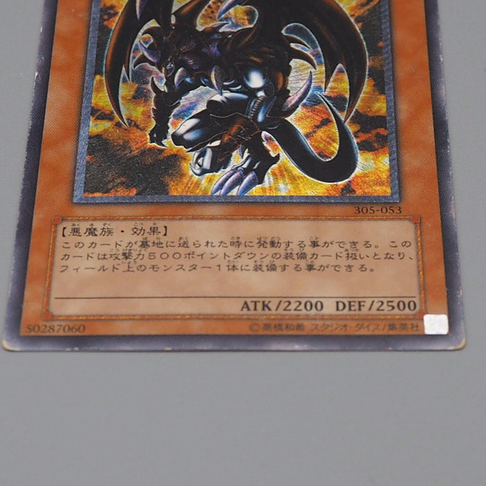 Yu-Gi-Oh yugioh Archfiend of Gilfer 305-053 Ultimate Rare VG-G Japanese n528 | Merry Japanese TCG Shop