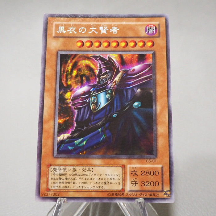 Yu-Gi-Oh yugioh Dark Sage G5-01 Secret Rare NM~EX Japanese j408 | Merry Japanese TCG Shop