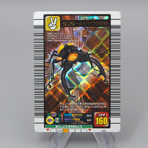 Mushiking Lacordaires Stag-Beetle Mushi Card 027 Holo 2005 NM Japanese r350 | Merry Japanese TCG Shop