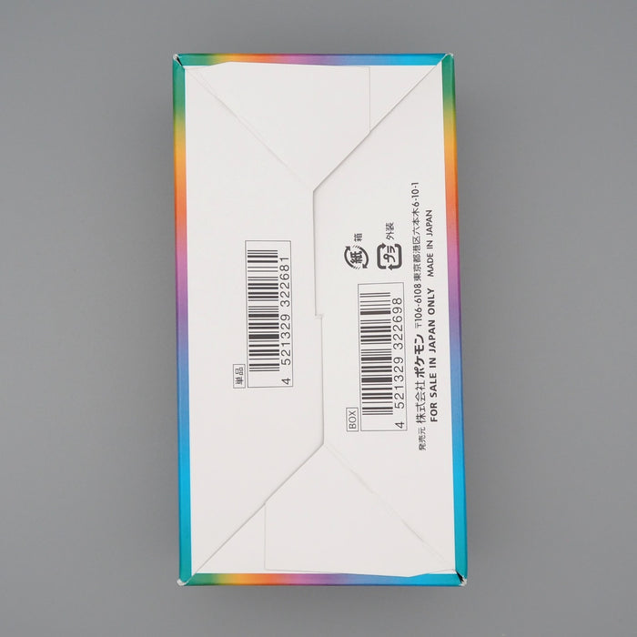 Pokemon Card VMAX Climax Empty Box S8b Sword & Shield Rayquaza 2021 Japanese | Merry Japanese TCG Shop