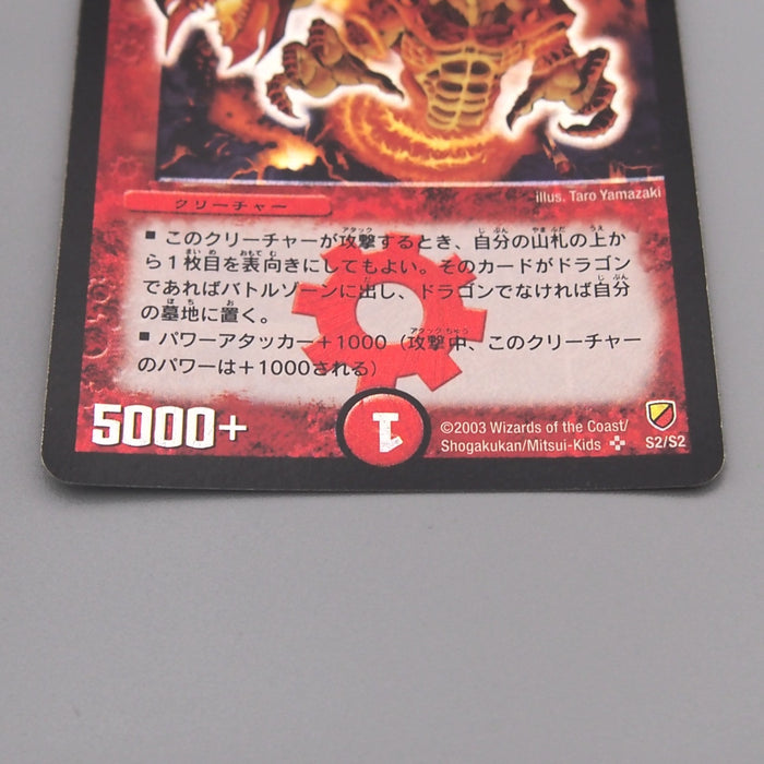 Duel Masters Magmadragon Balga Geyser DMC-11 S2/S2 Super NM-EX Japanese t260 | Merry Japanese TCG Shop