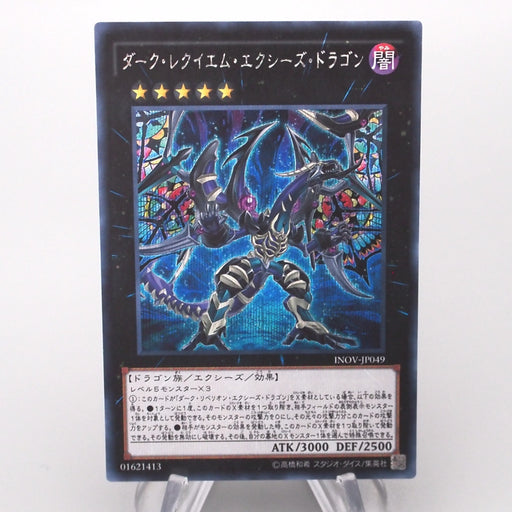 Yu-Gi-Oh Dark Requiem Xyz Dragon INOV-JP049 Secret Rare 2016 MINT Japanese s392 | Merry Japanese TCG Shop