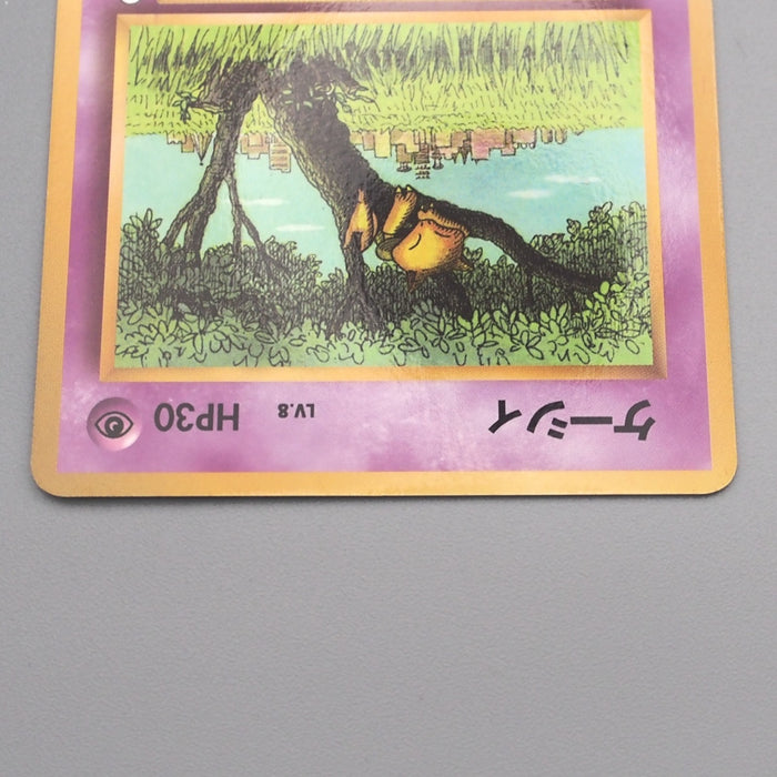 Pokemon Card Abra Lv.8 No.063 Old Back Nintedo 1997 Near MINT Japanese s465 | Merry Japanese TCG Shop