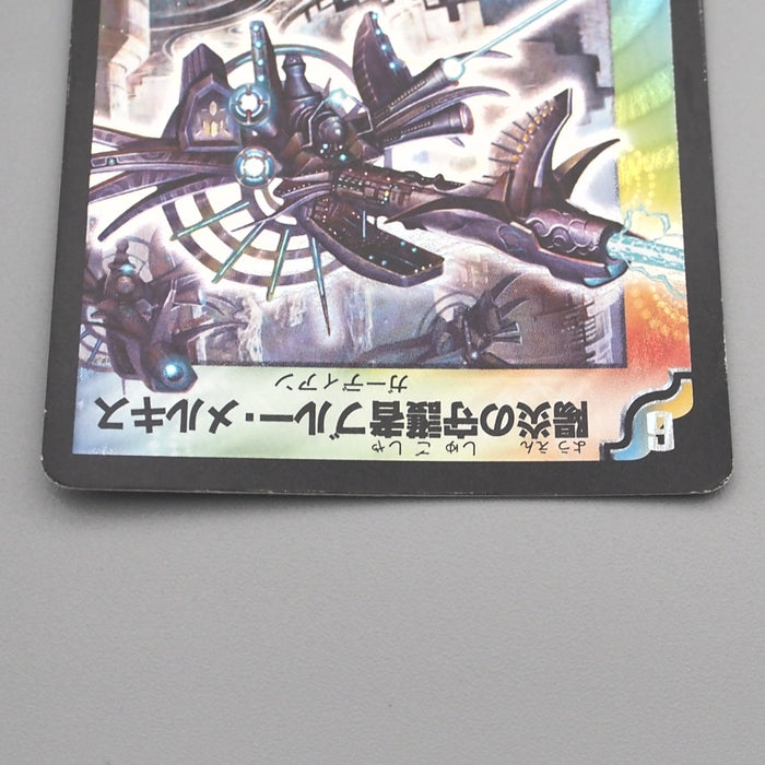 Duel Masters Bluum Erkis Flare Guardian DM-10 S9/S10 Super VG Japanese s670 | Merry Japanese TCG Shop