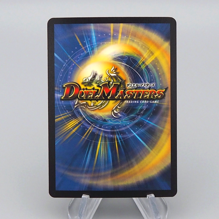 Duel Masters Niofa, Horned Protector DM-04 S5/S5 Super Rare NM Japanese r320 | Merry Japanese TCG Shop