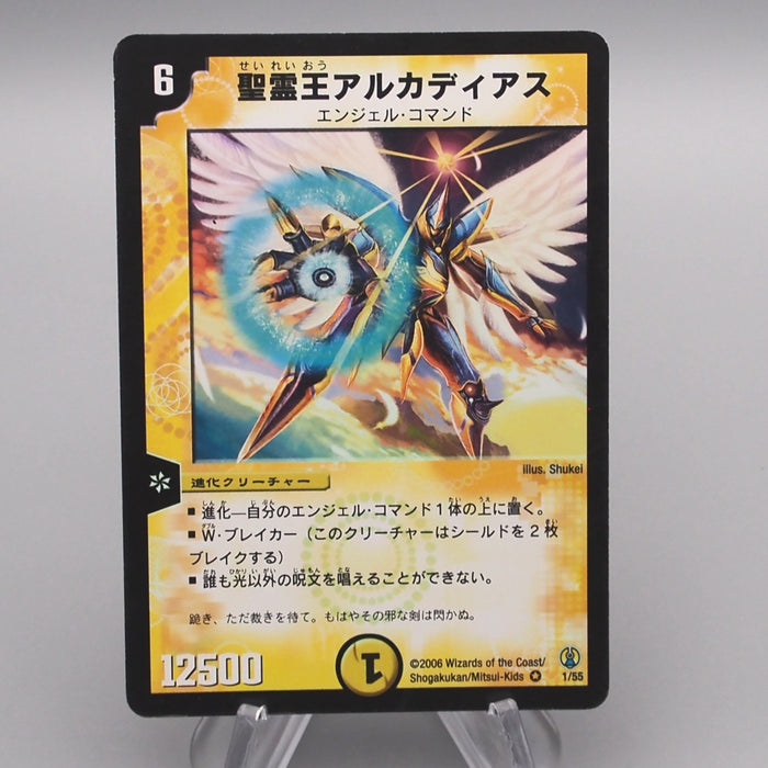 Duel Masters Alcadeias Lord of Spirits 1/55 VG 2006 Japanese s527 | Merry Japanese TCG Shop