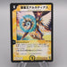 Duel Masters Alcadeias Lord of Spirits 1/55 VG 2006 Japanese s527 | Merry Japanese TCG Shop