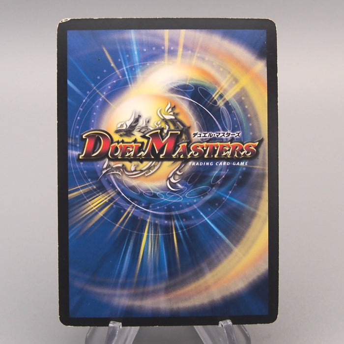 Duel Masters Ballom Master of Death Promo P13/Y9 Super 2010 EX-VG Japanese u443 | Merry Japanese TCG Shop
