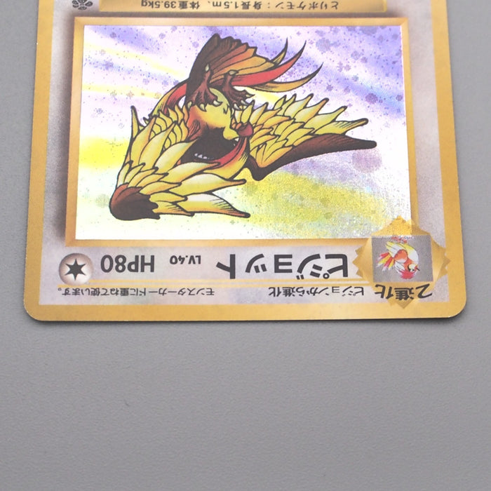 Pokemon Card Pidgeot LV.40 No.018 Holo Old Back 1996 NM-EX Japanese s558 | Merry Japanese TCG Shop
