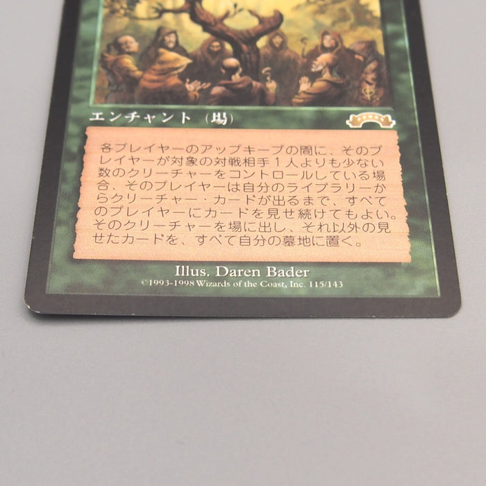 MTG Magic the Gathering Oath of Druids Common 115/143 1998 NM-EX Japanese u036 | Merry Japanese TCG Shop