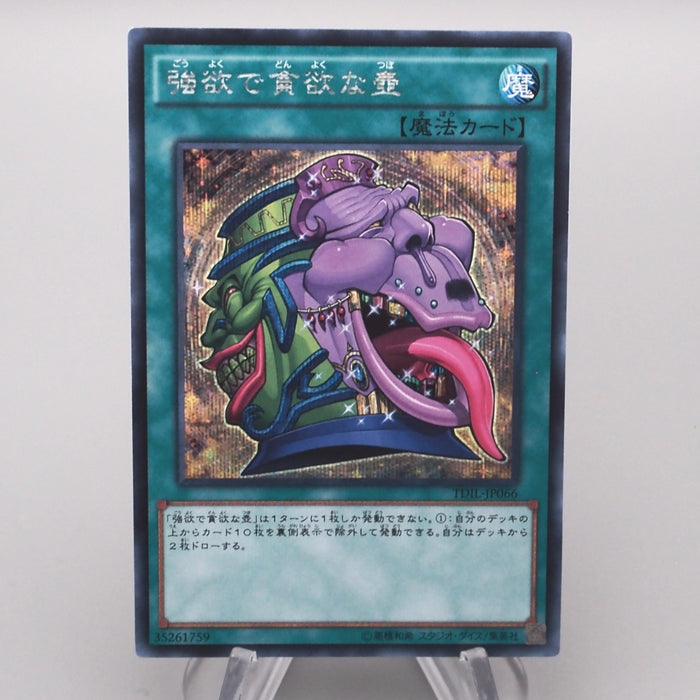 Yu-Gi-Oh Pot of Desires TDIL-JP066 Secret Rare 2016 MINT Japanese s409 | Merry Japanese TCG Shop