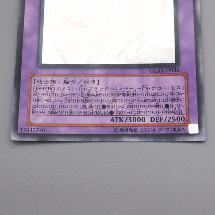 Yu-Gi-Oh Elemental HERO Chaos Neos GLAS-JP036 Ghost Rare Near MINT Japanese s037 | Merry Japanese TCG Shop