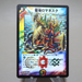 Duel Masters Romanesque, Dragon Wizard DM-25 S4/S5/Y6 2007 NM Japanese k306 | Merry Japanese TCG Shop