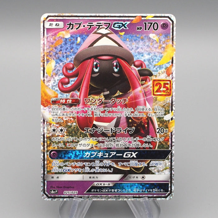 pokemon tapu lele card Tapu Lele GX (Secret) - SM - Guardians Rising - Pokemon
