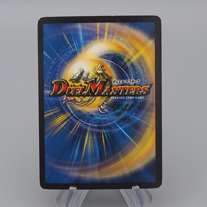 Duel Masters Avalanche Giant DM-05 S5/S5 Super Rare 2003 EX Japanese r008 | Merry Japanese TCG Shop