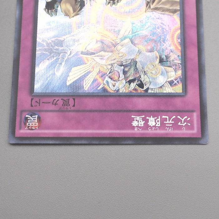 Yu-Gi-Oh Dimensional Barrier INOV-JP078 Secret Rare 2016 NM Japanese s407 | Merry Japanese TCG Shop
