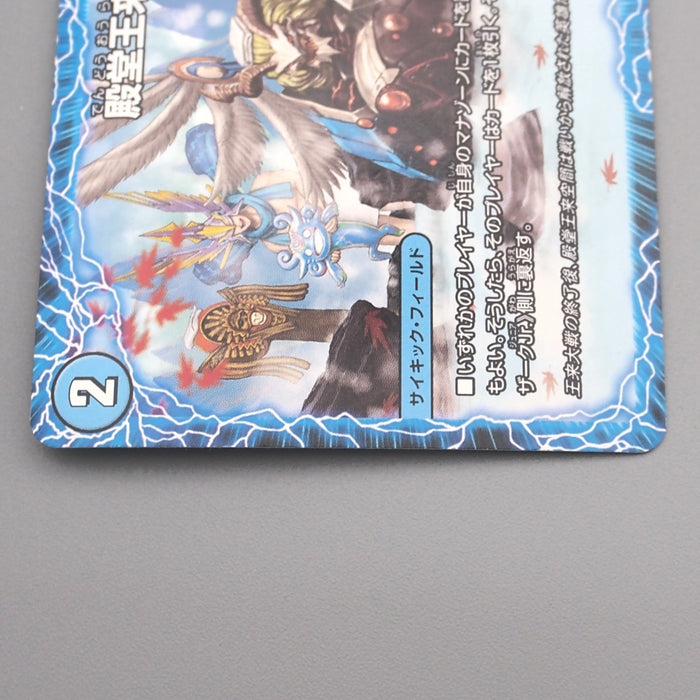 Duel Masters Bolbalzak Jr, Awakened Dragonmech DMEX-18 10a/75 MINT Japanese s457 | Merry Japanese TCG Shop