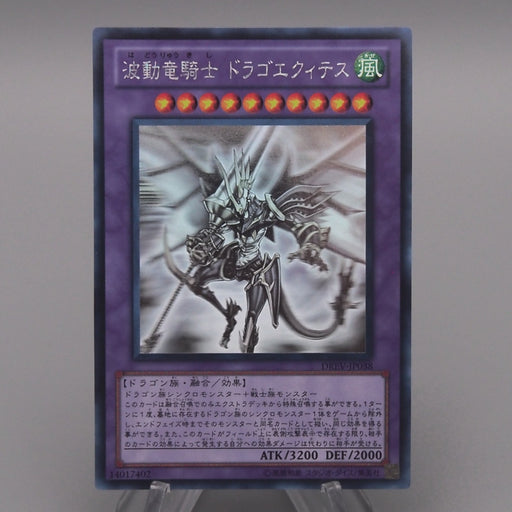 Yu-Gi-Oh Dragon Knight Draco-Equiste DREV-JP038 Ghost 2010 M-NM Japane
